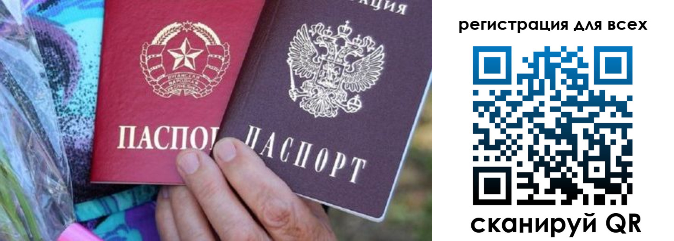 временная регистрация гарантия в Колпашево