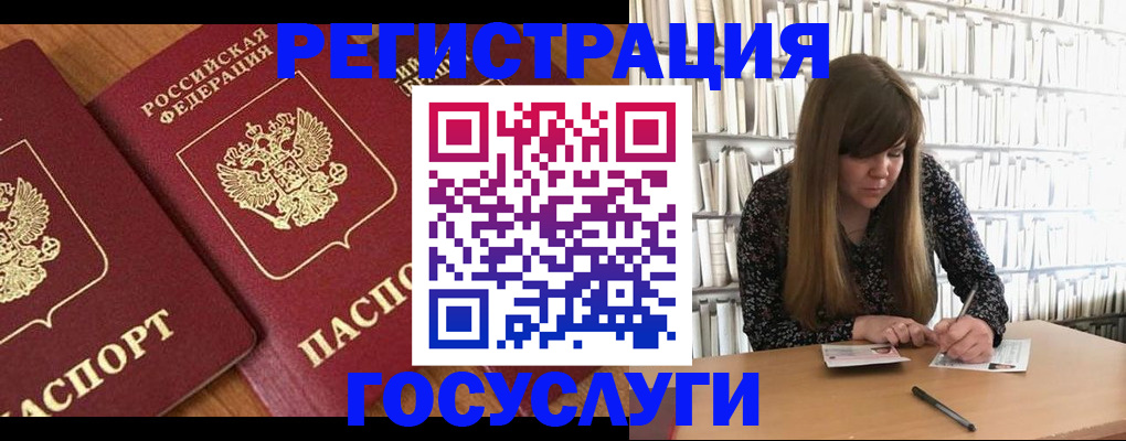 прописка законно в Колпашево