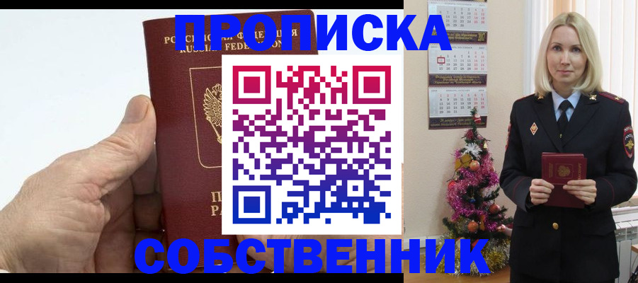 регистрация для дет. сада в Колпашево